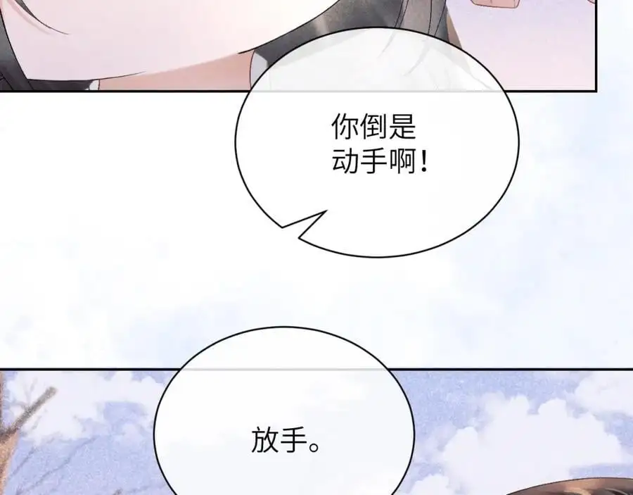 第三十一话 妖狐翩娘5