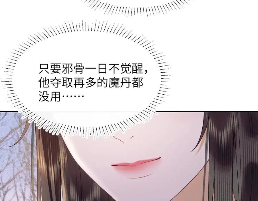 第三十话 质子殿下，你快动手啊~83