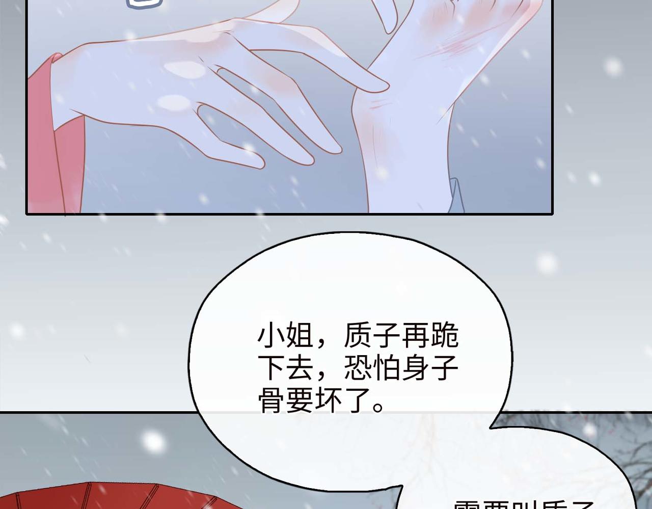 第3话 试探104