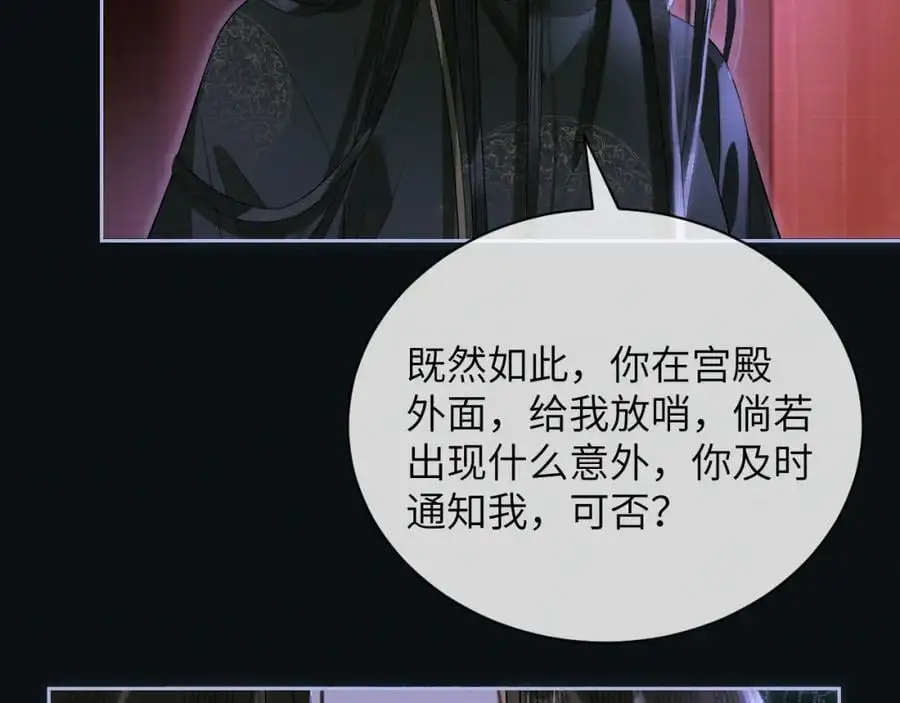 第二十六话 潜入皇宫34