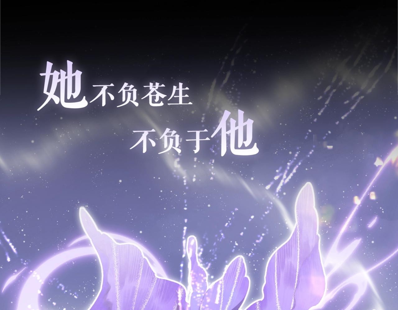 序章  魔恨苍生，神爱世人33