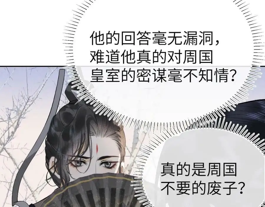 第十四话 只有我能对他动手46