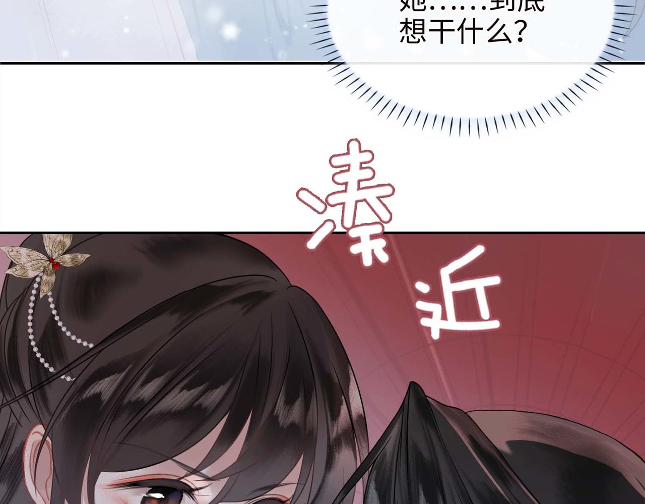 第3话 试探100