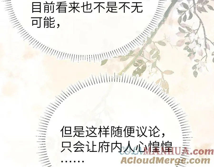 第十六话 犯错的人必须收到惩罚36