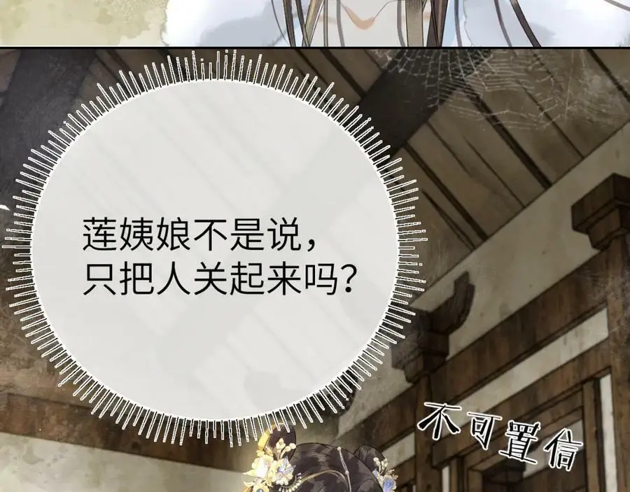第九话 真相暴露!53