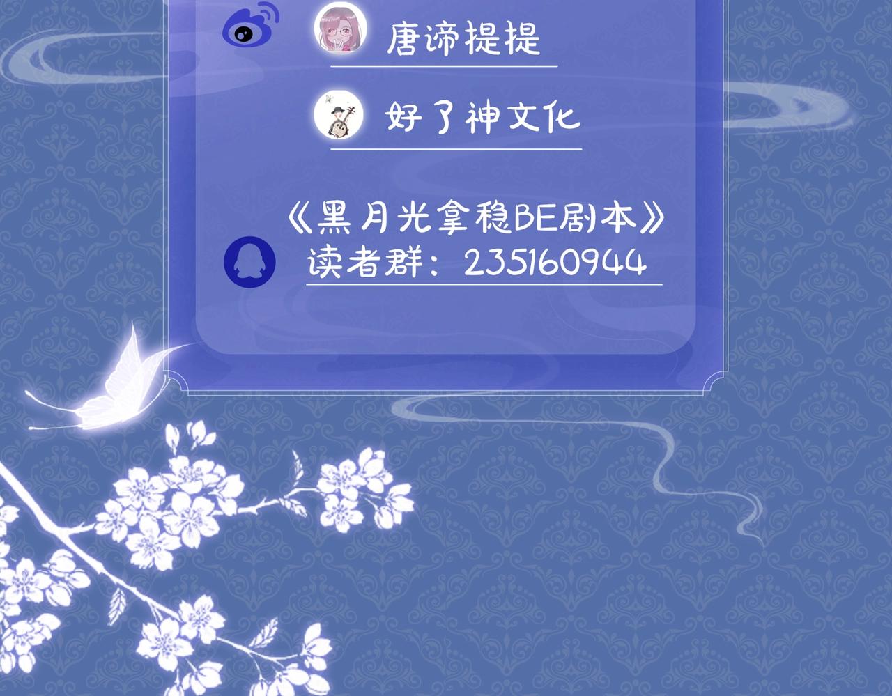 第一话 魔王竟成我夫君？137