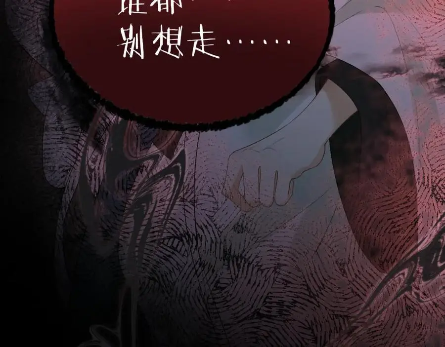 第二十话 魇魔来袭87
