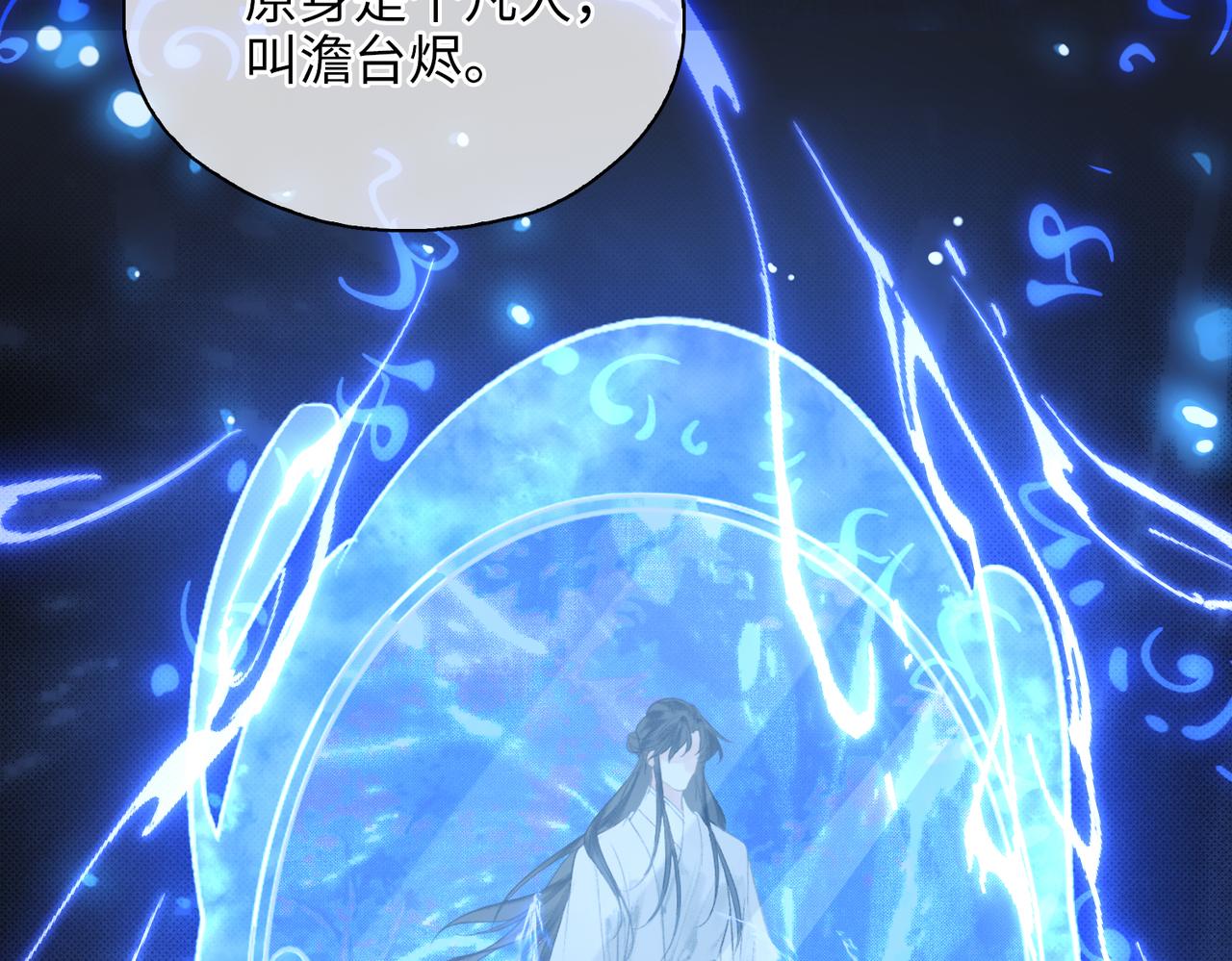 第一话 魔王竟成我夫君？56