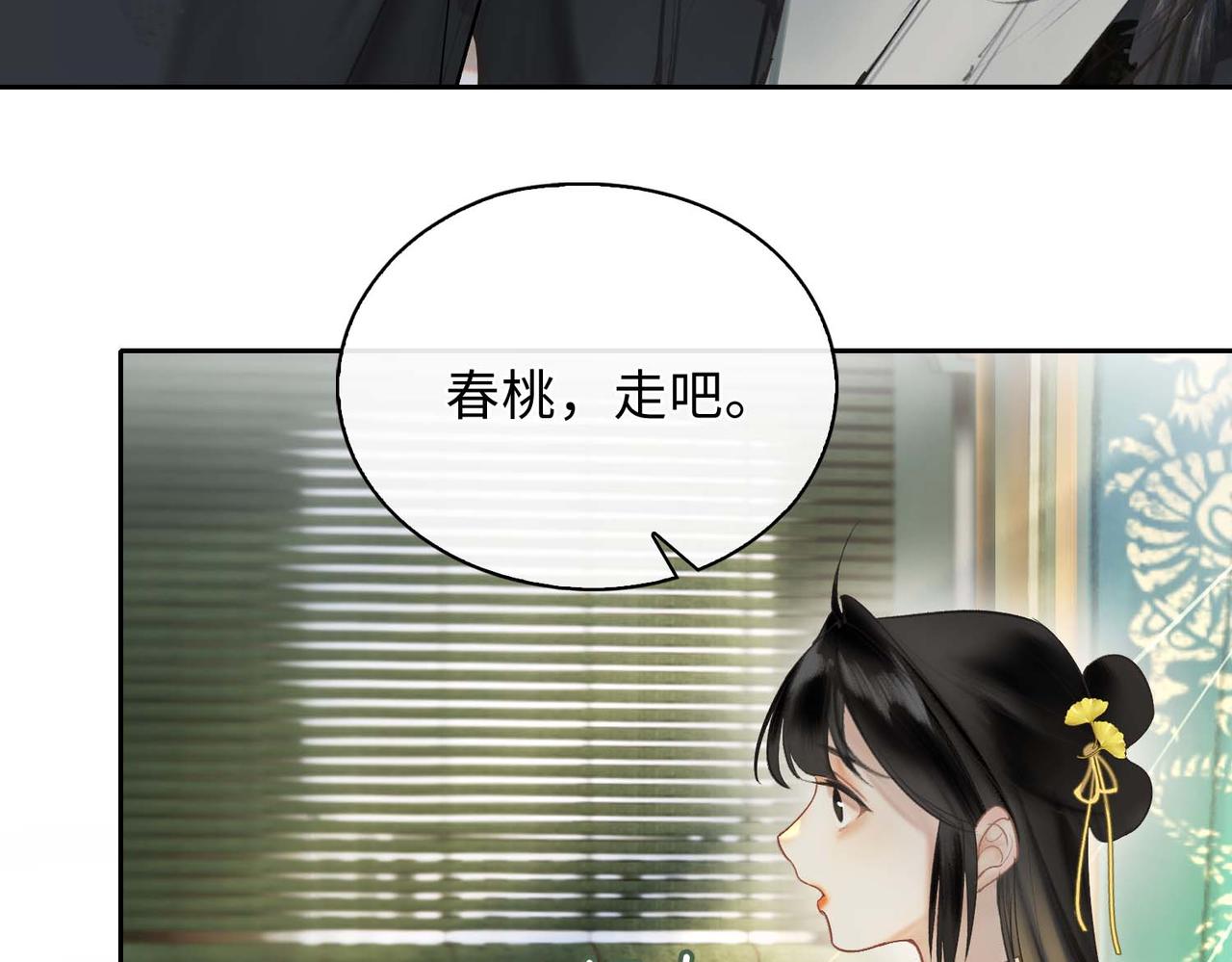 第6话 相互试探37