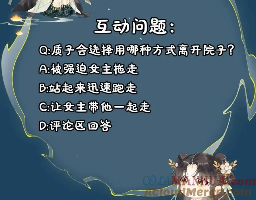 第十八话 终于被我捆住了吧87