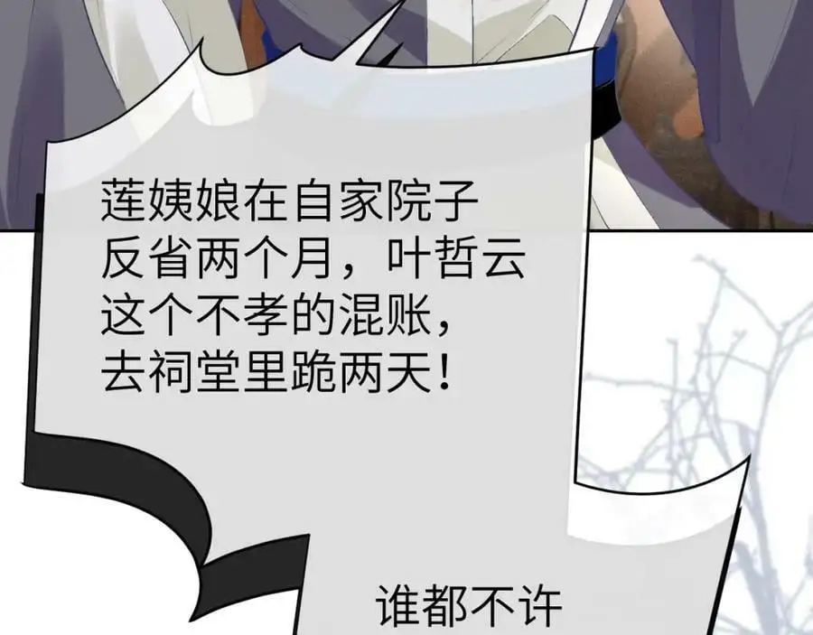 第十七话 陷害质子50