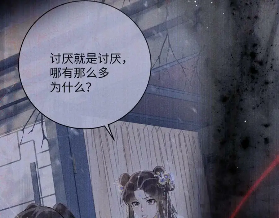 第十三话 如今的你让我战栗45