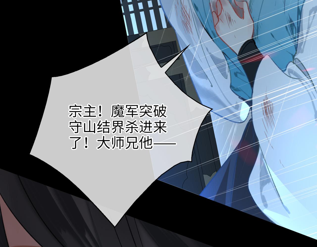 第一话 魔王竟成我夫君？102