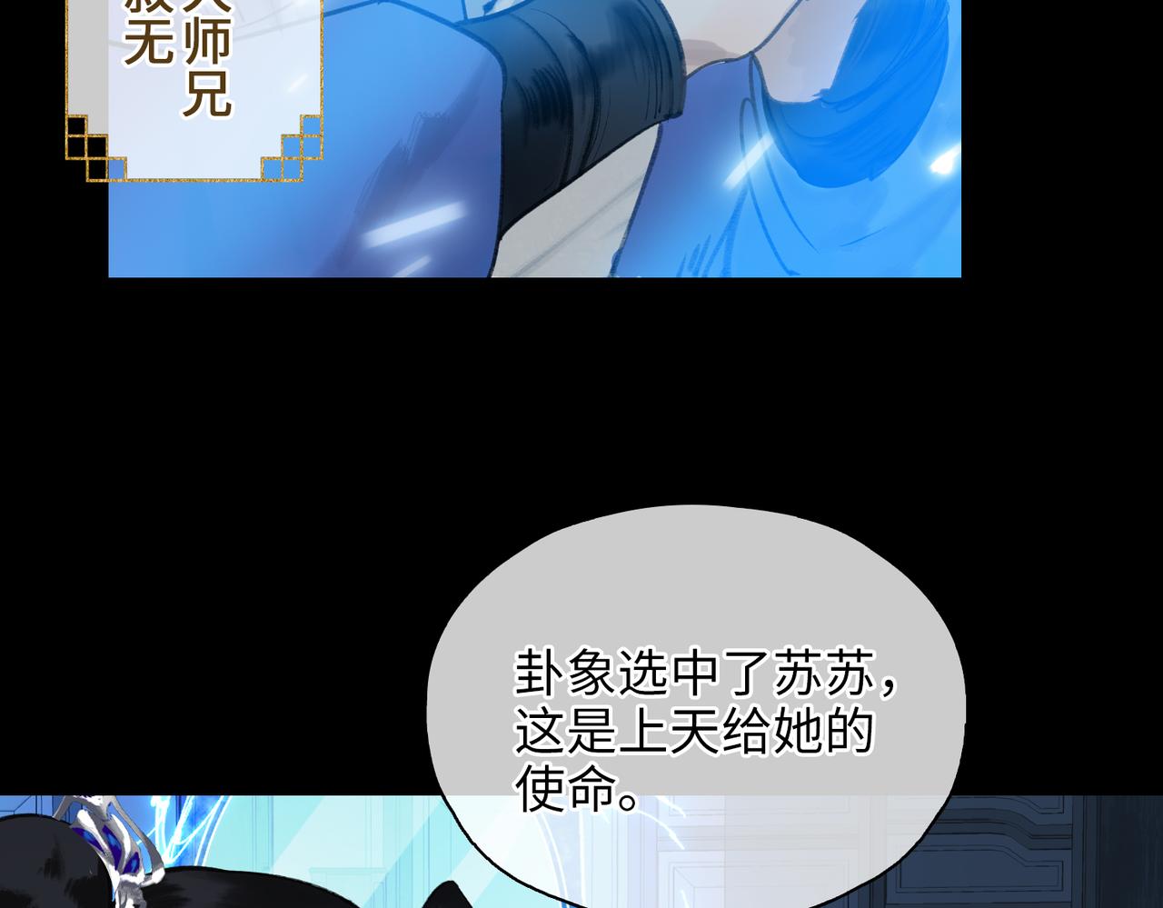 第一话 魔王竟成我夫君？67