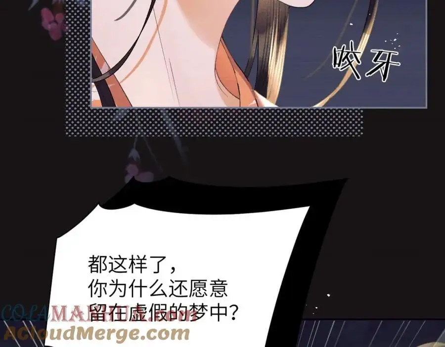 第二十九话 唤醒叶冰裳66