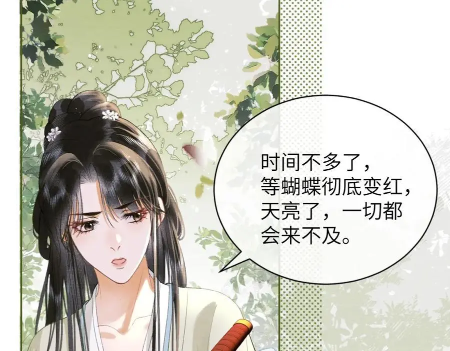 第二十六话 潜入皇宫8