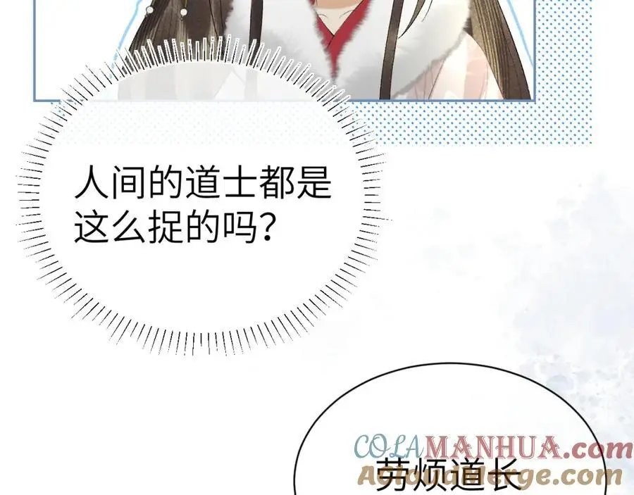 第十九话 妖物出现64