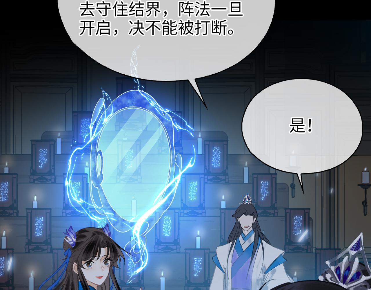 第一话 魔王竟成我夫君？75