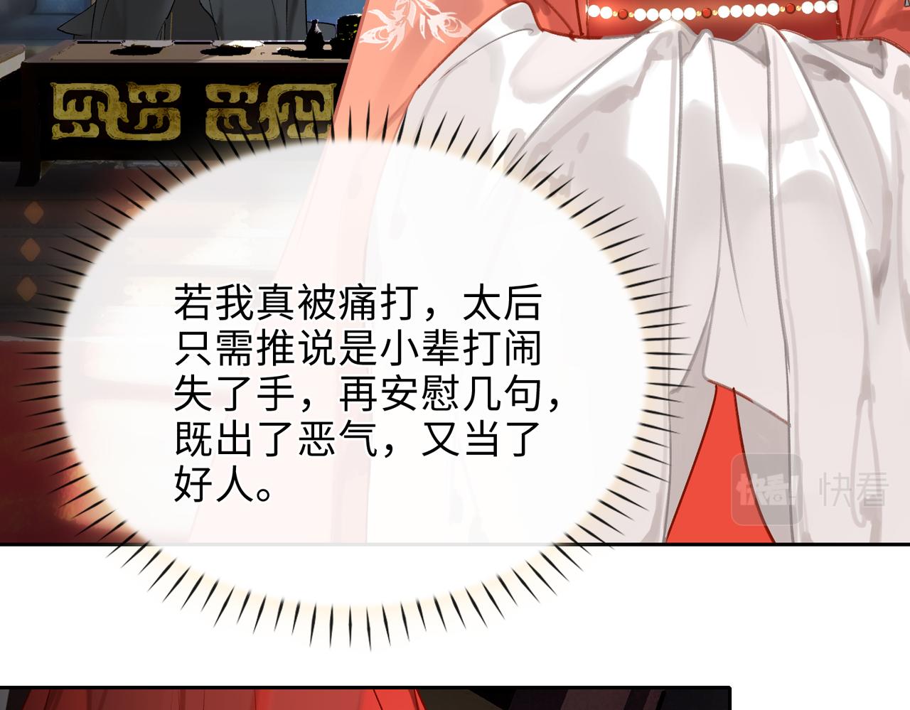 第7话 他的过往43