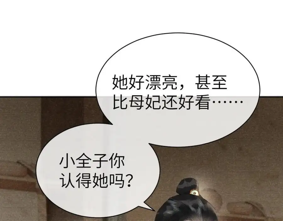 第二十四话 三皇子的恶意53