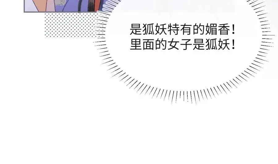 第三十一话 妖狐翩娘83