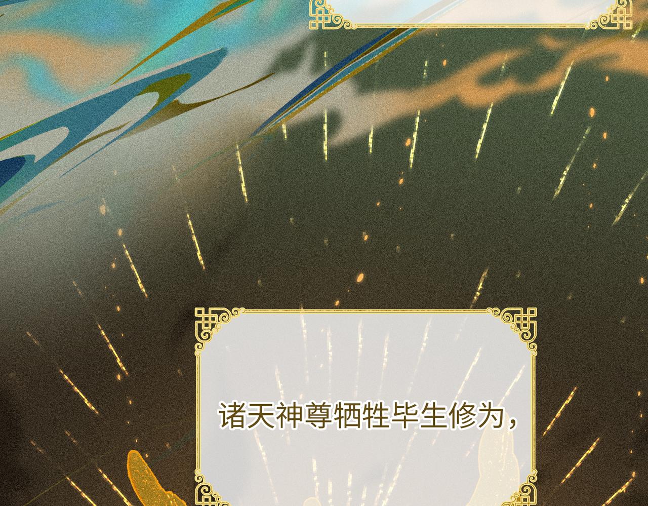 第一话 魔王竟成我夫君？9