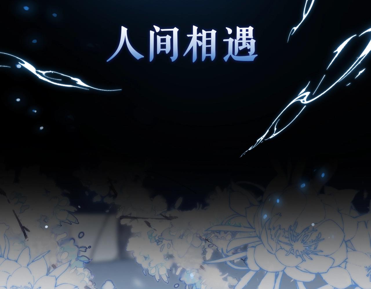 序章  魔恨苍生，神爱世人16