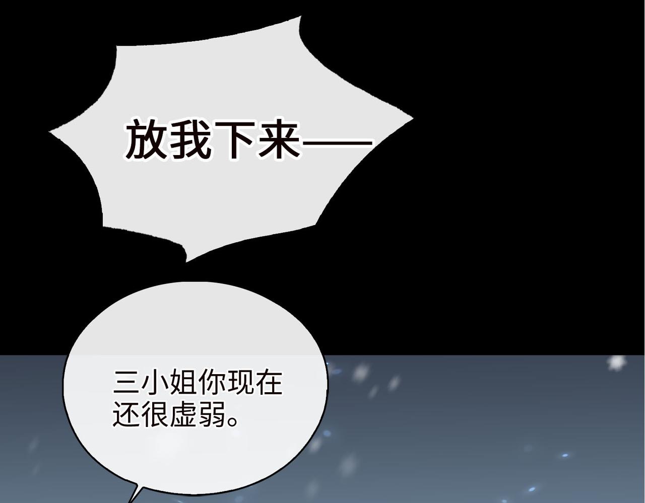 第3话 试探13