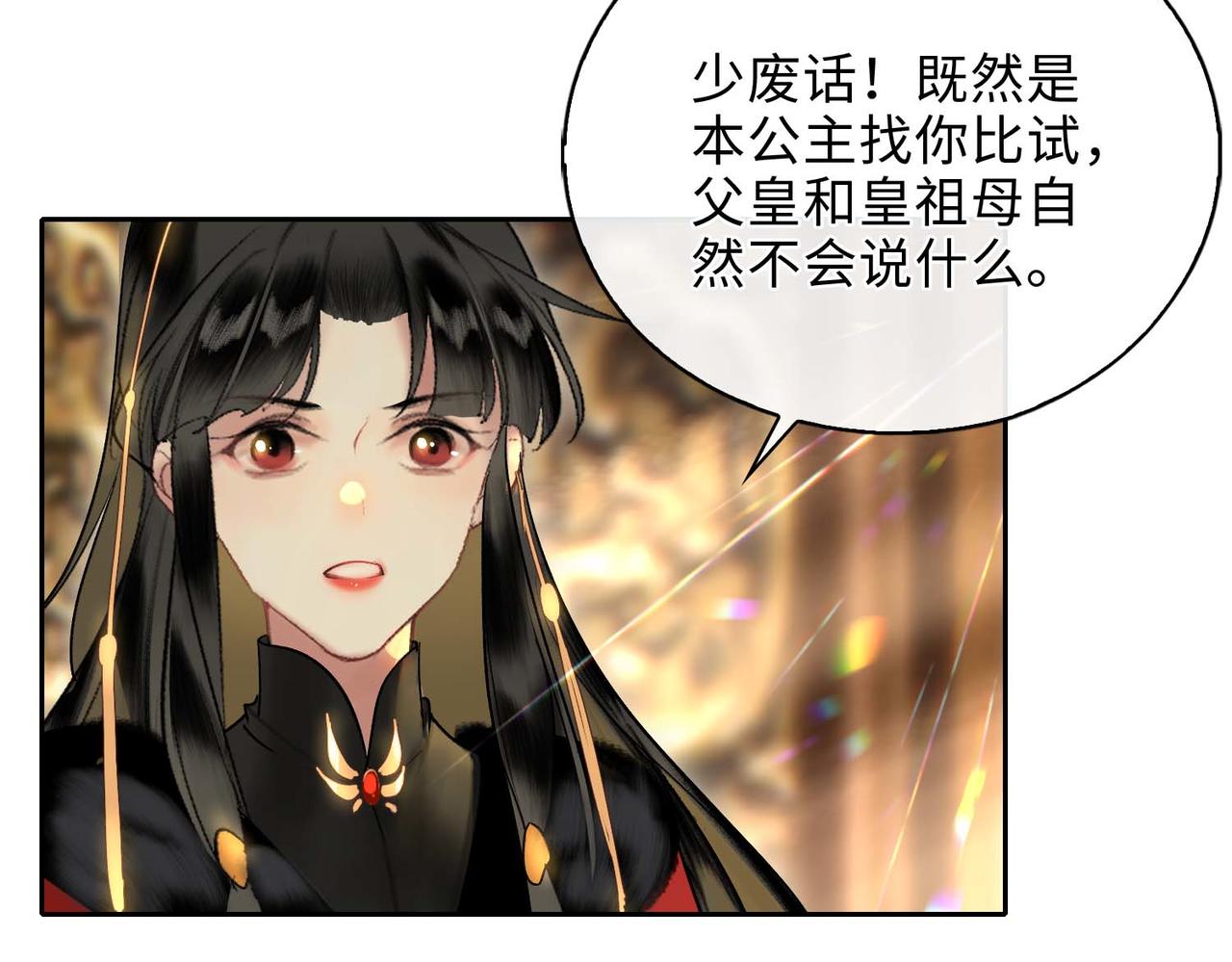 第6话 相互试探58