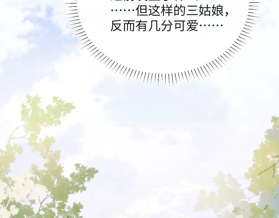 第二十九话 唤醒叶冰裳38