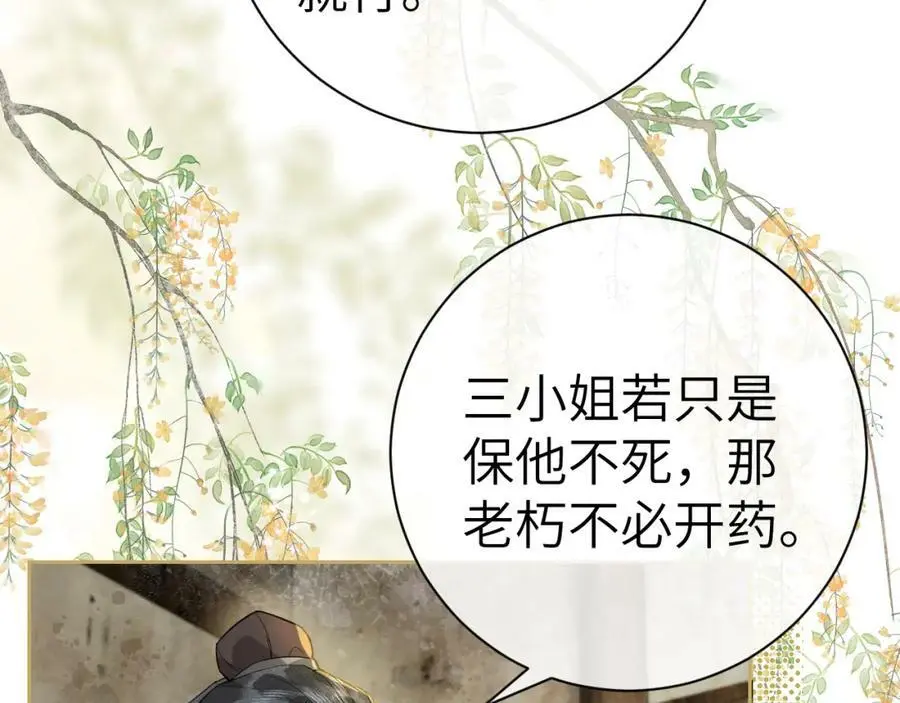第九话 真相暴露!50