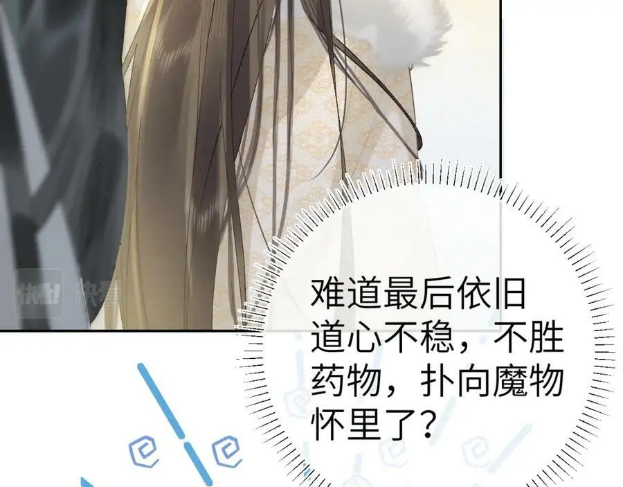 第九话 真相暴露!13