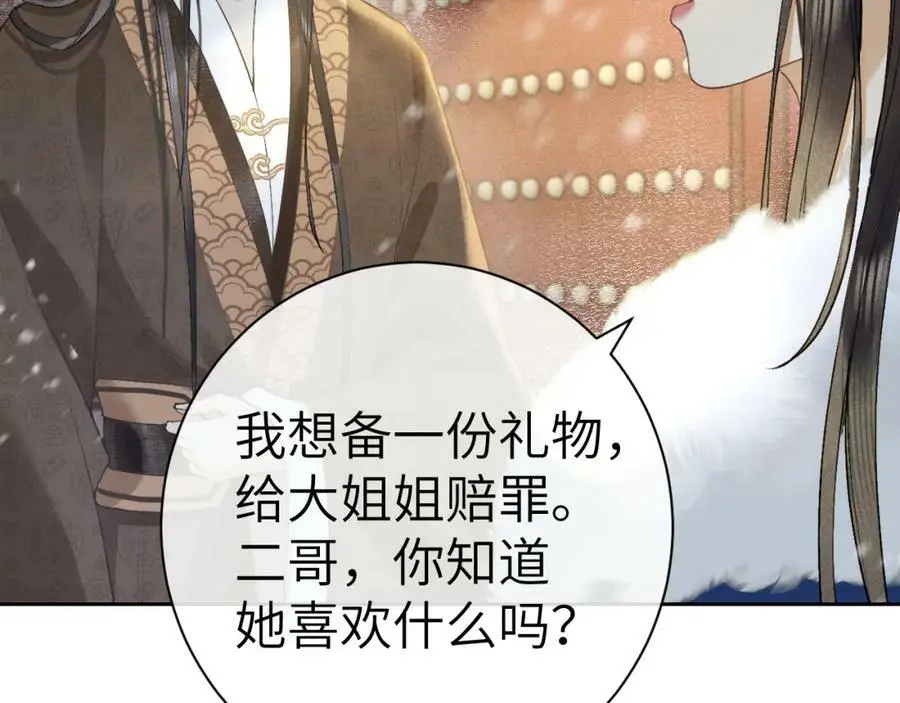 第九话 真相暴露!109
