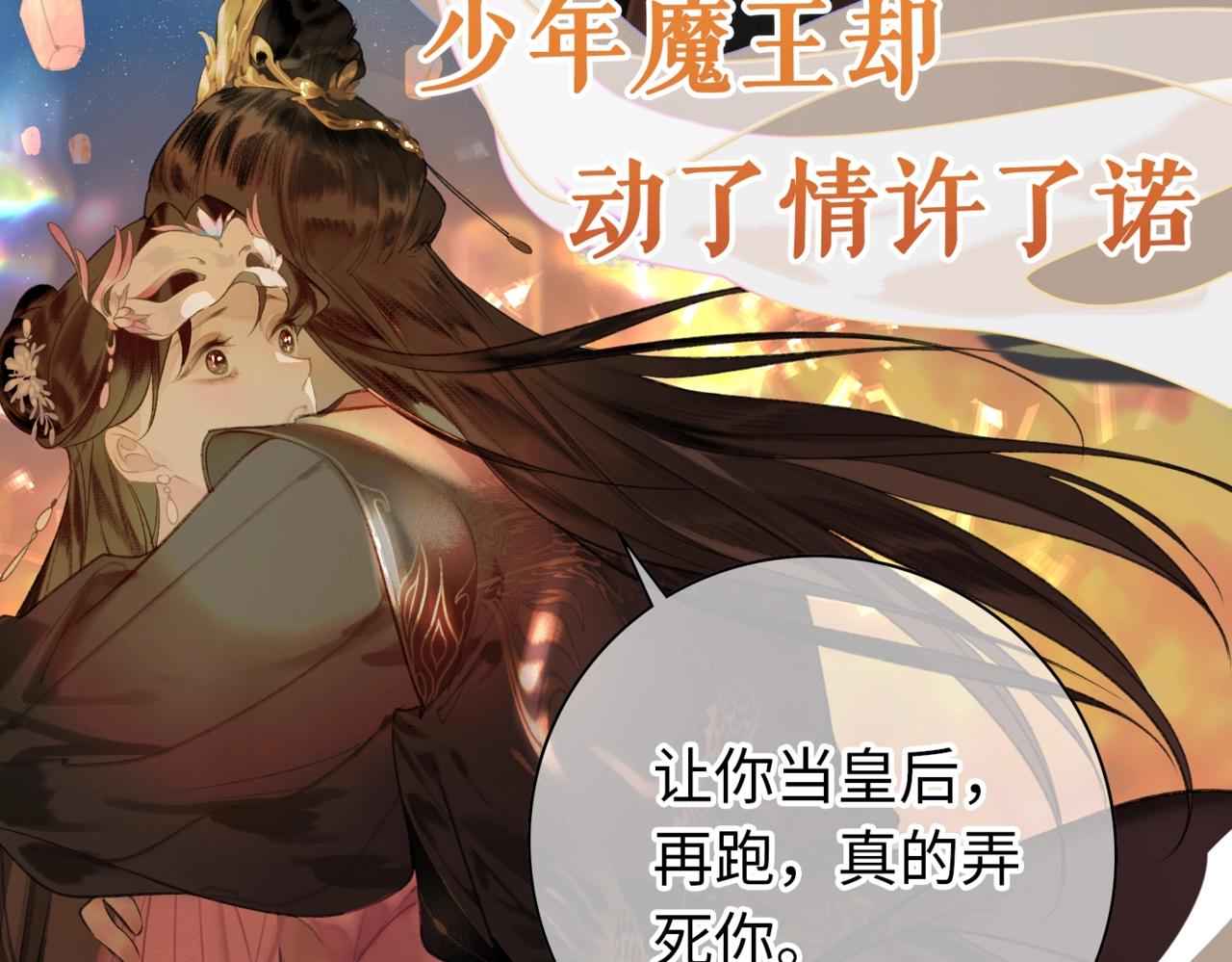 序章  魔恨苍生，神爱世人22