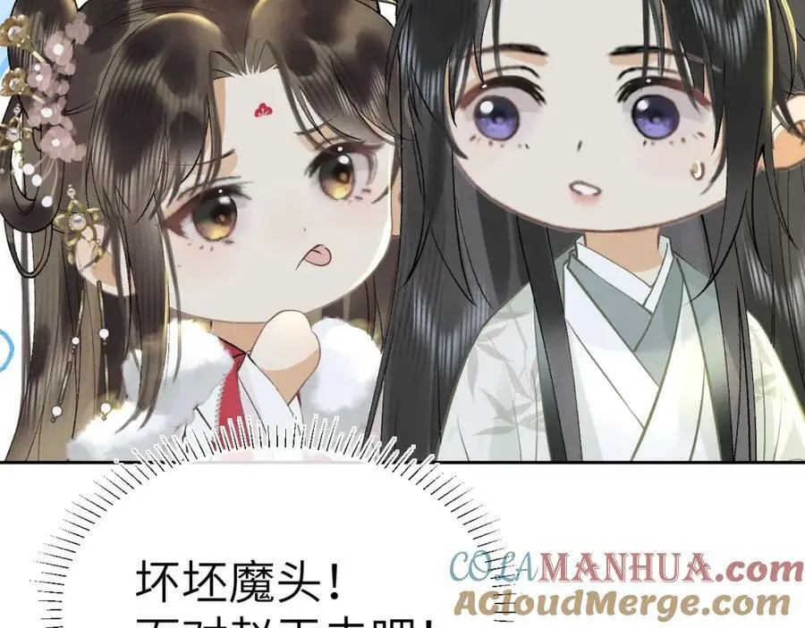第十一话 杀人蜂来袭！88