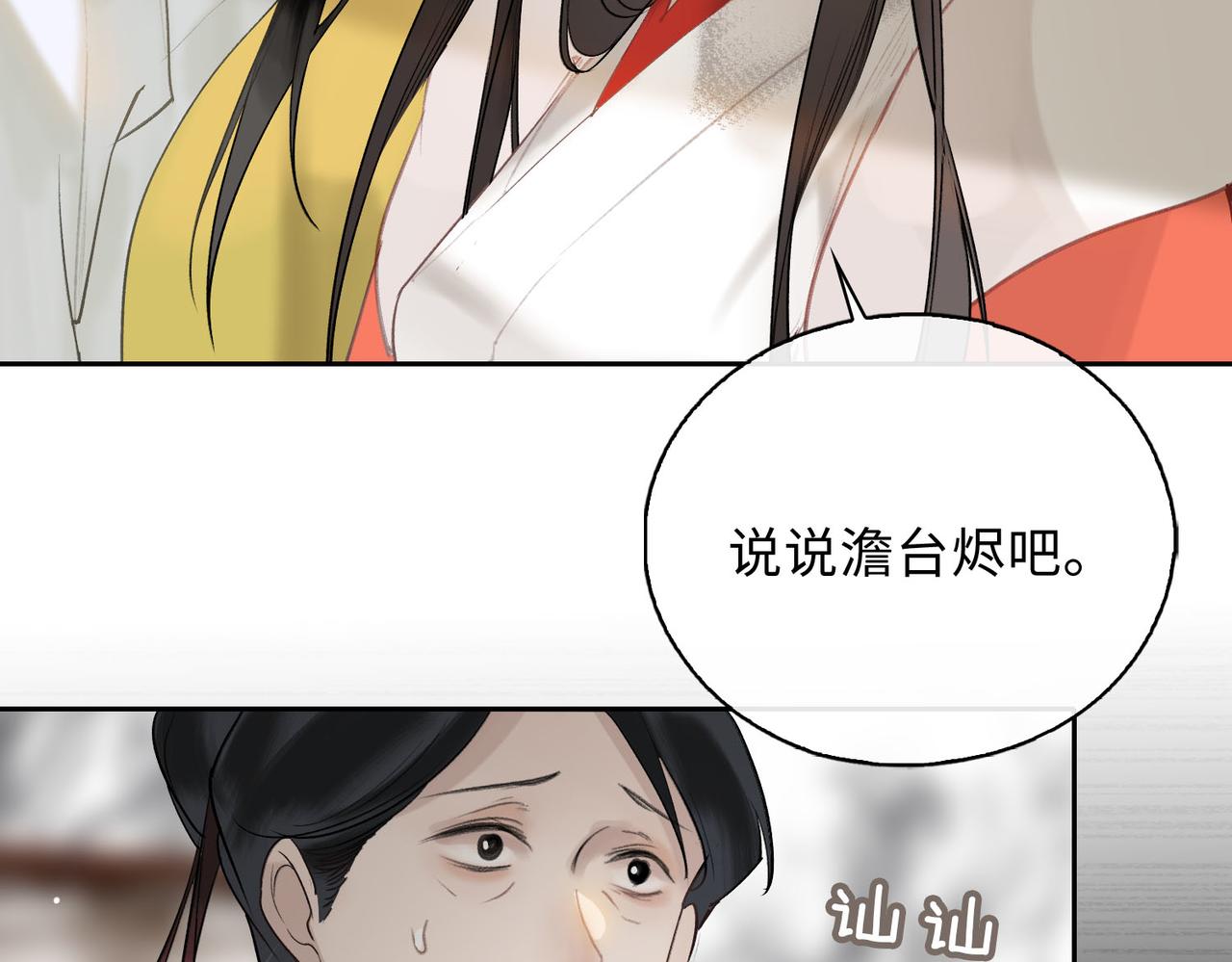 第7话 他的过往86