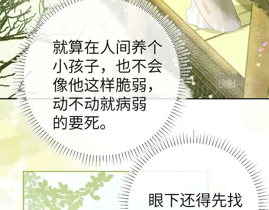 第九话 真相暴露!27