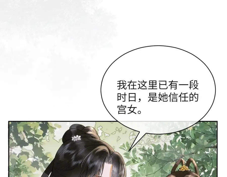 第二十六话 潜入皇宫10