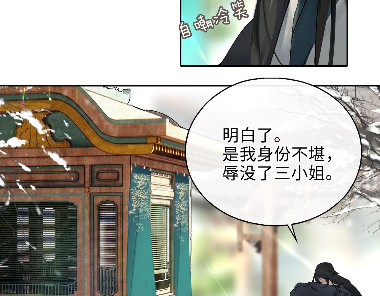 第6话 相互试探33