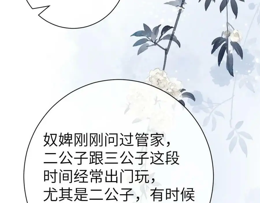 第九话 真相暴露!122