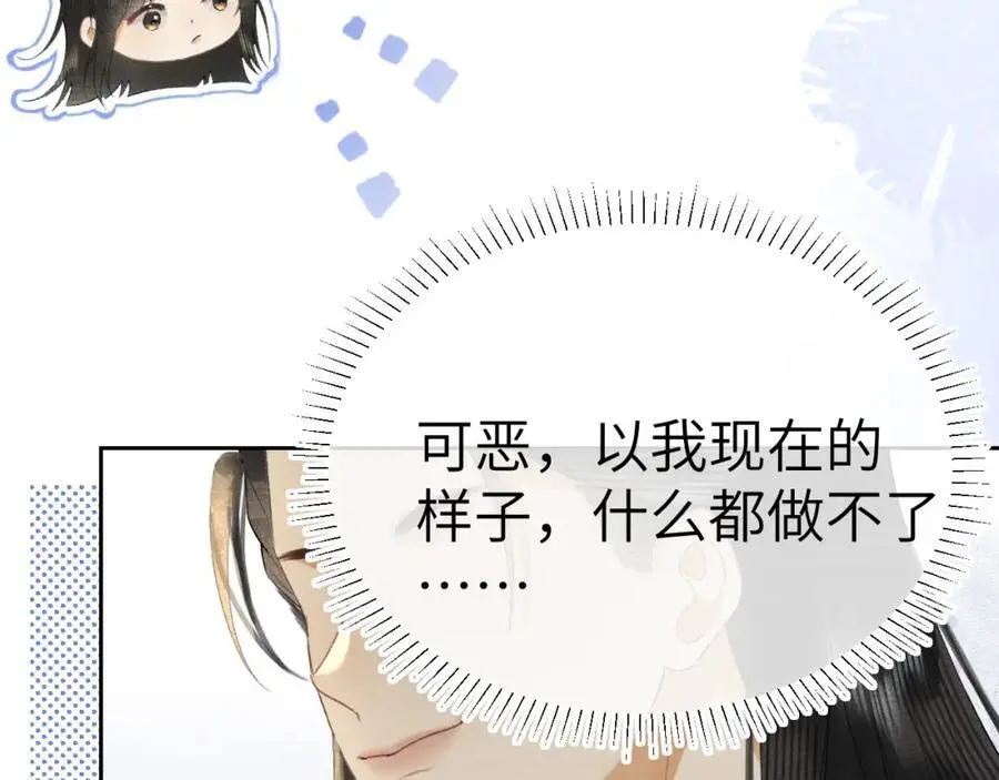 第二十四话 三皇子的恶意61