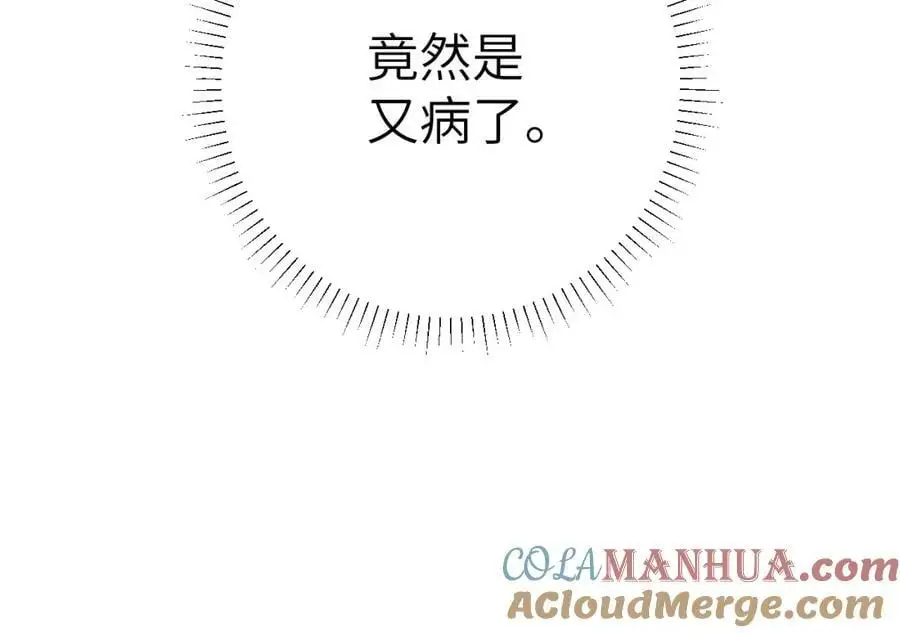 第九话 真相暴露!24