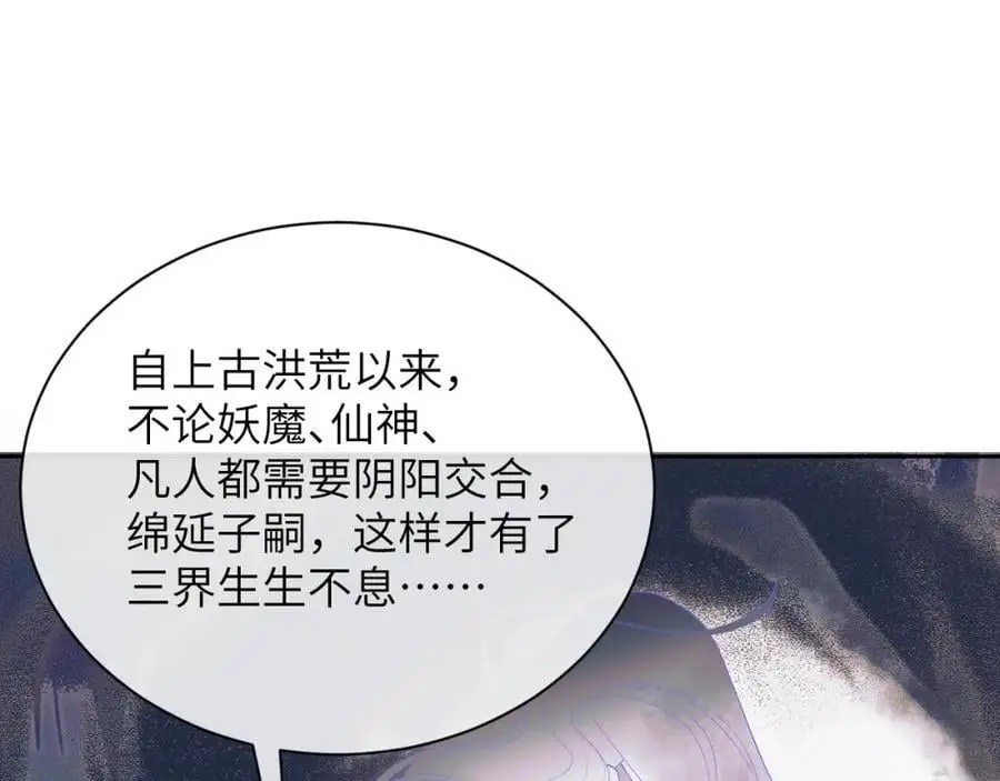 第三十二话 我才不会对你害羞啊37