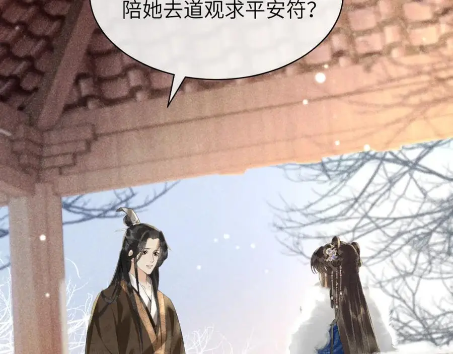 第一季完结篇 画符除妖13