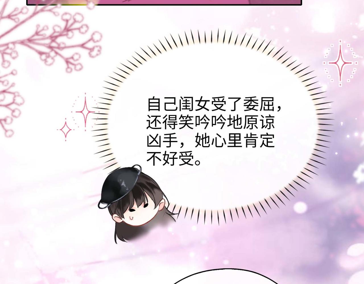 第5话 荒谬的错觉114