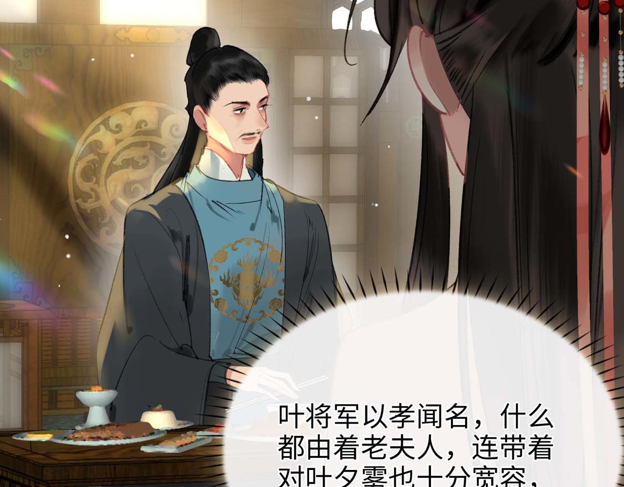 第5话 荒谬的错觉116
