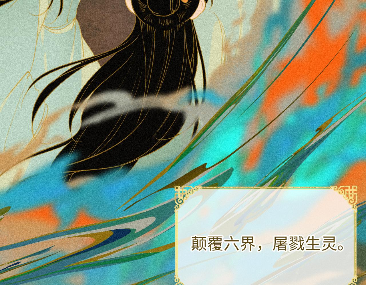 第一话 魔王竟成我夫君？8