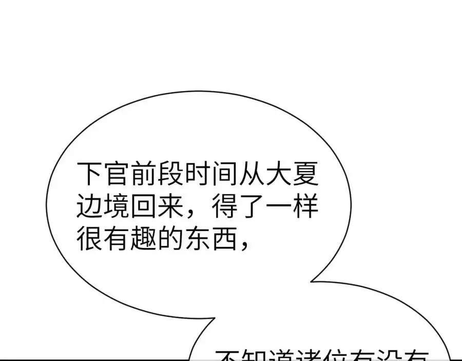 第十一话 杀人蜂来袭！105