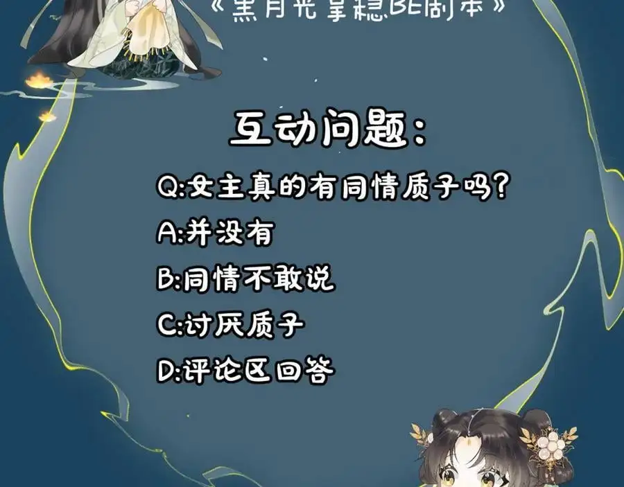 第十五话 我没有同情你没有106