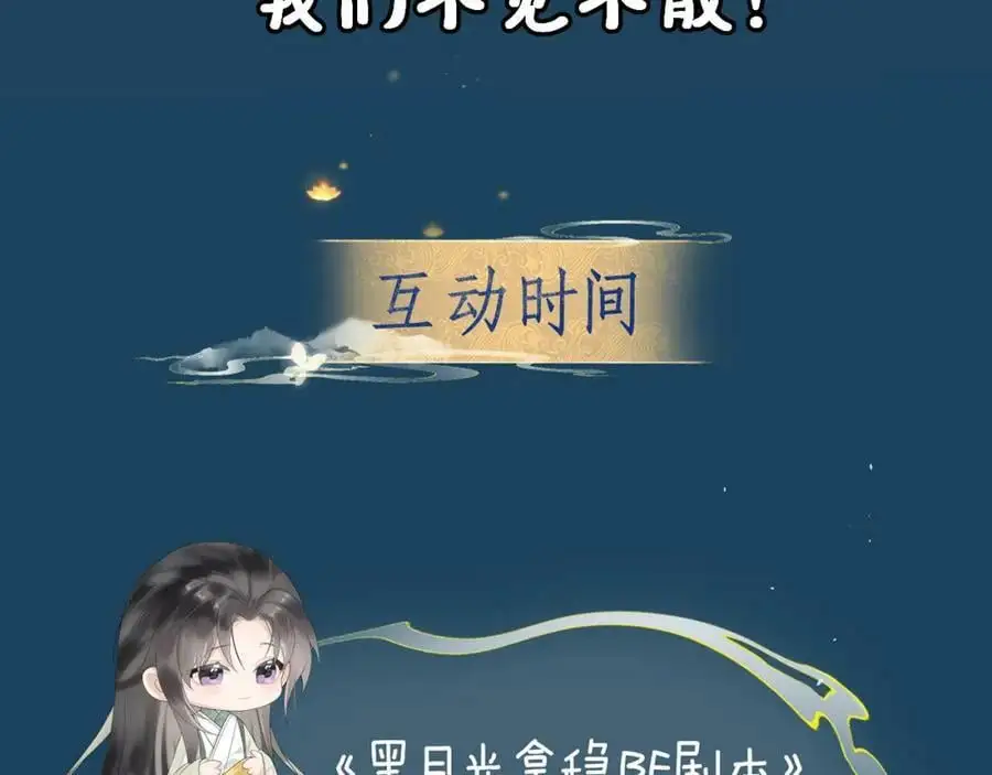 第十三话 如今的你让我战栗97